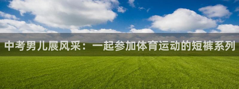 风速体育nba直播